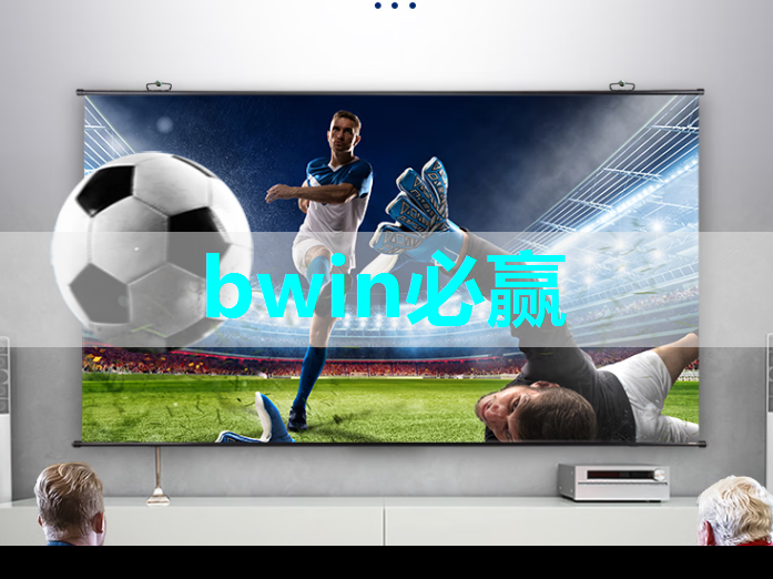 bwin必赢,品质感十足!创维智慧商显打造独特的店铺风格! bwin必赢,品质感十足!创维智慧商显打造独特的店铺风格!