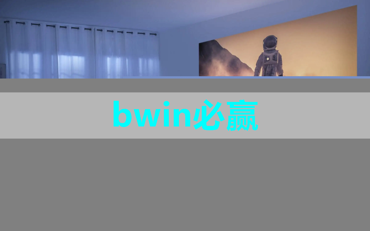 bwin必赢,世界人工智能大会将展示30多款大模型、10多款芯片,聚焦脑机接口等方向 bwin必赢,世界人工智能大会将展示30多款大模型、10多款芯片,聚焦脑机接口等方向