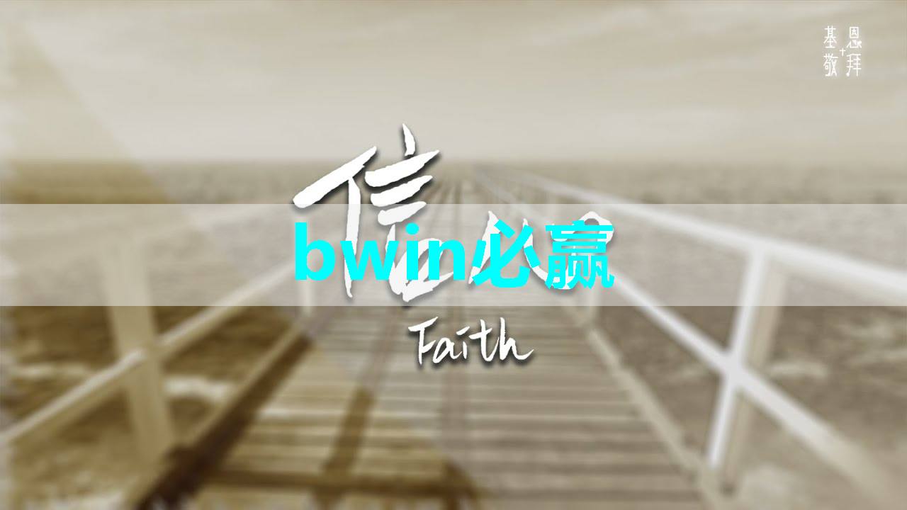 bwin必赢,公开课预告:一芯多屏趋势下,智能座舱芯片的创新与应用 bwin必赢,公开课预告:一芯多屏趋势下,智能座舱芯片的创新与应用
